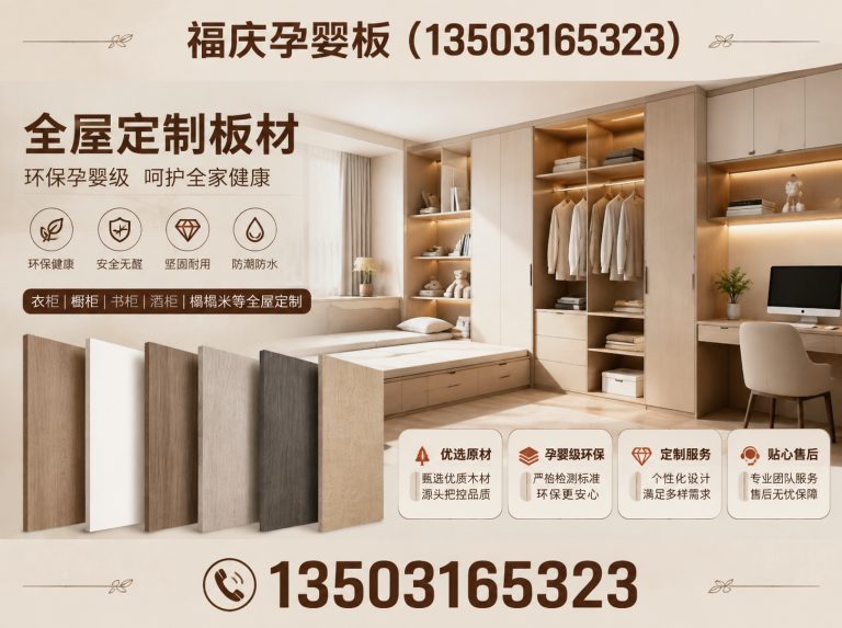 廊坊京津冀板材经销商展示图
