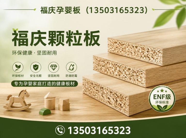 廊坊环保板材展示图